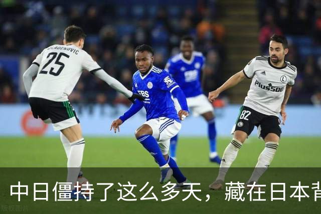 中日僵持了这么多天，藏在日本背后的“大鱼”终于现身了。不是别人，正是那个一直在幕后操纵节奏的美国；这一次，美国干脆直接走到了台前