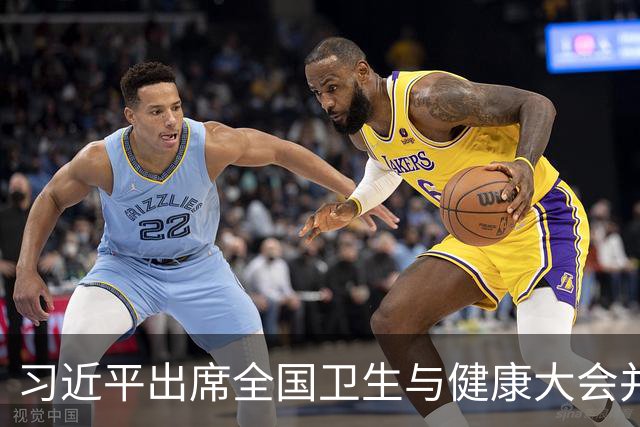 习近平出席全国卫生与健康大会并发表重要讲话