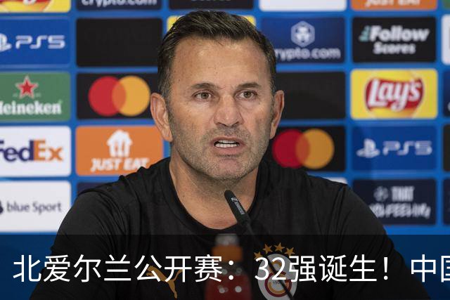 北爱尔兰公开赛：32强诞生！中国斯诺克占6席，赵心童2-4首轮出局